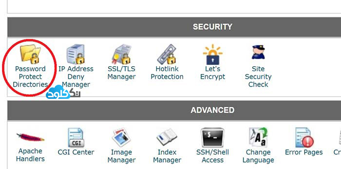 نحوه ی رمز گذاری بر دایرکتوری ها در سی پنل (cpanel)